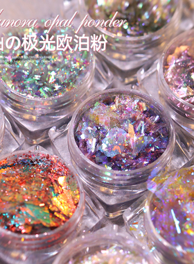 网红极光云锦欧泊粉超仙渐变幻彩偏光水彩夏日流行色魔镜粉指显白