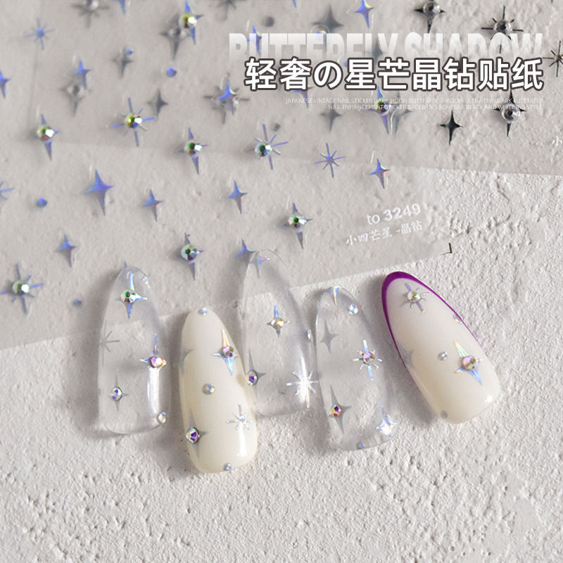 贴纸美甲星芒法式镭射烫金立体浮雕星星迷你小号指甲贴银色小图案