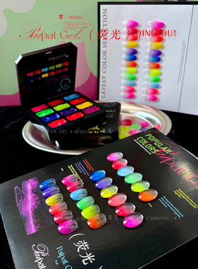 QINGYOU12宫格固态荧光拍拍胶甲油胶新款高饱和晕染渐变彩绘美甲