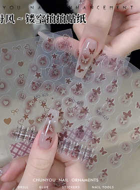 雅丹风镂空拍拍美甲贴纸秋冬美拉德星星蝴蝶爱心晕染显白指甲贴花