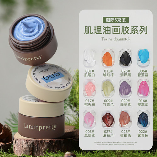 LP30色亮面肌理免洗彩绘油画胶