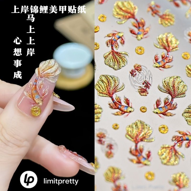 网红爆款上岸锦鲤招财金花美甲贴纸法式花朵浮雕立体穿戴甲装饰品,彩妆/香水/美妆工具,美甲工具,淘宝优惠券,粉丝福利购,淘宝优惠卷