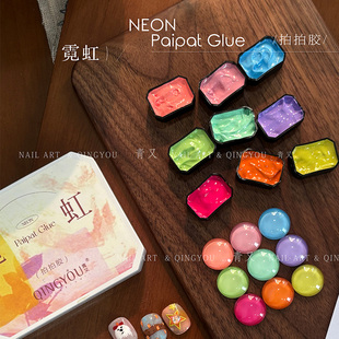 青又霓虹拍拍胶甲油胶新款美甲九宫格免洗立体彩绘胶渐变腮红晕染
