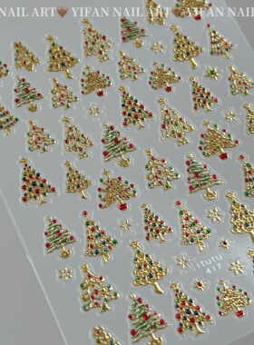 冬季复古圣诞金树烫金美甲贴纸2026新款宝石琉璃圣诞树穿戴甲饰品