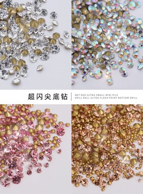 K9美甲钻奢华尖底捷克奥钻堆堆钻球透明立体幻彩超闪香槟混装水钻