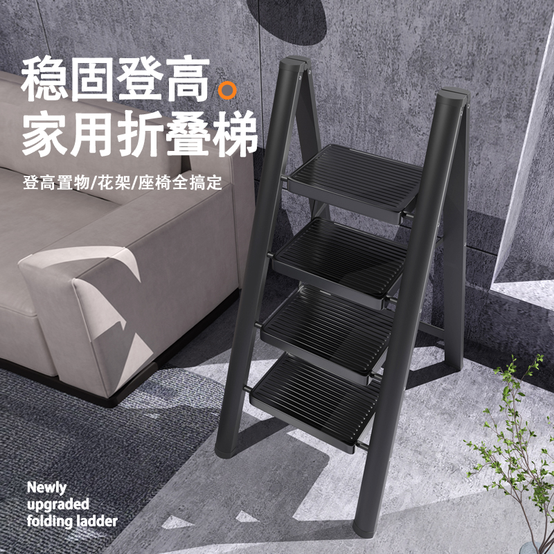 梯子家用折叠伸缩多功能加厚人字梯室内楼梯四五步登高爬梯小梯凳
