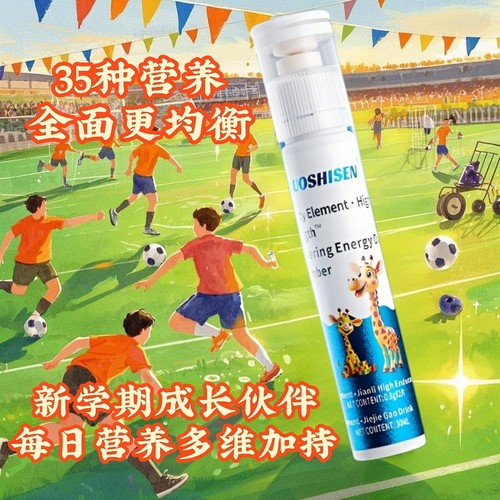 儿童液体钙成长素赖氨酸钙镁锌