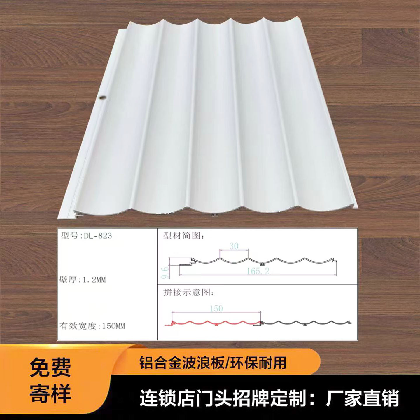 铝合金波浪板金属波纹板半圆瓦楞板定制铝板外墙门头幕墙装饰烤漆图片