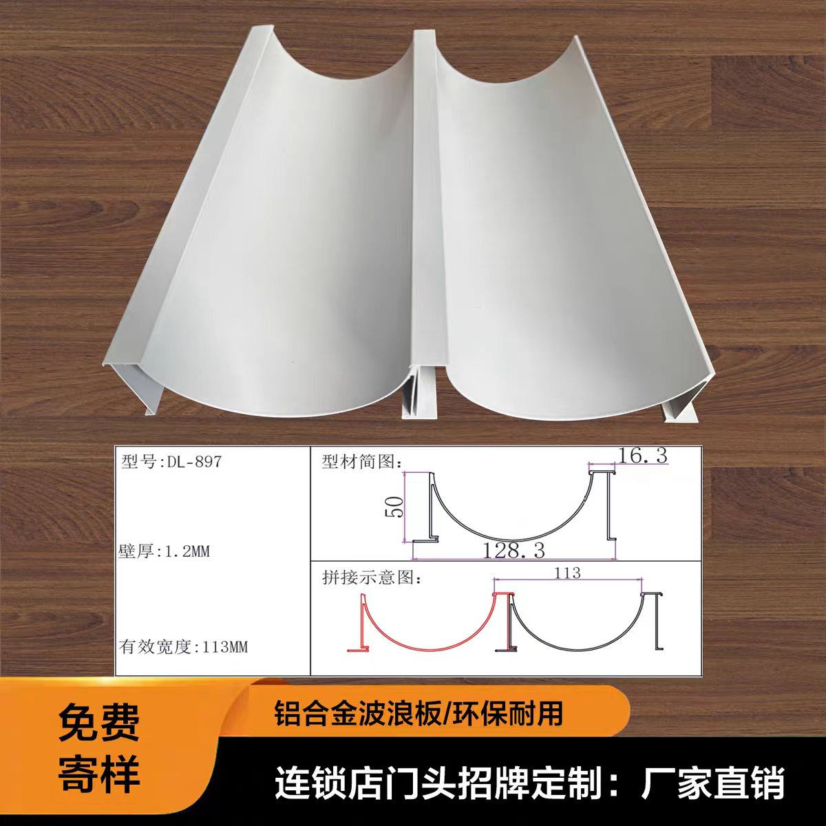 铝型材铝合金波浪板波纹板铝板异形板门头广告幕墙高端门头定制