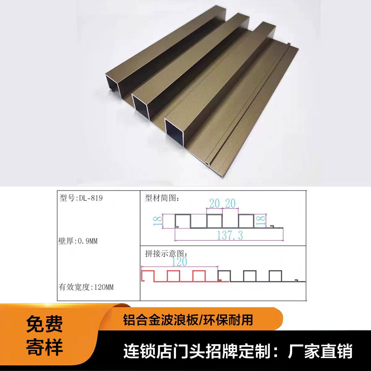 铝型材长城板格栅定制图片