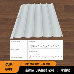 铝合金波浪板铝型材波纹板金属瓦楞板凹凸铝格栅半圆板门头招聘