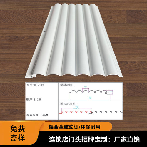 铝合金波浪板格栅定制