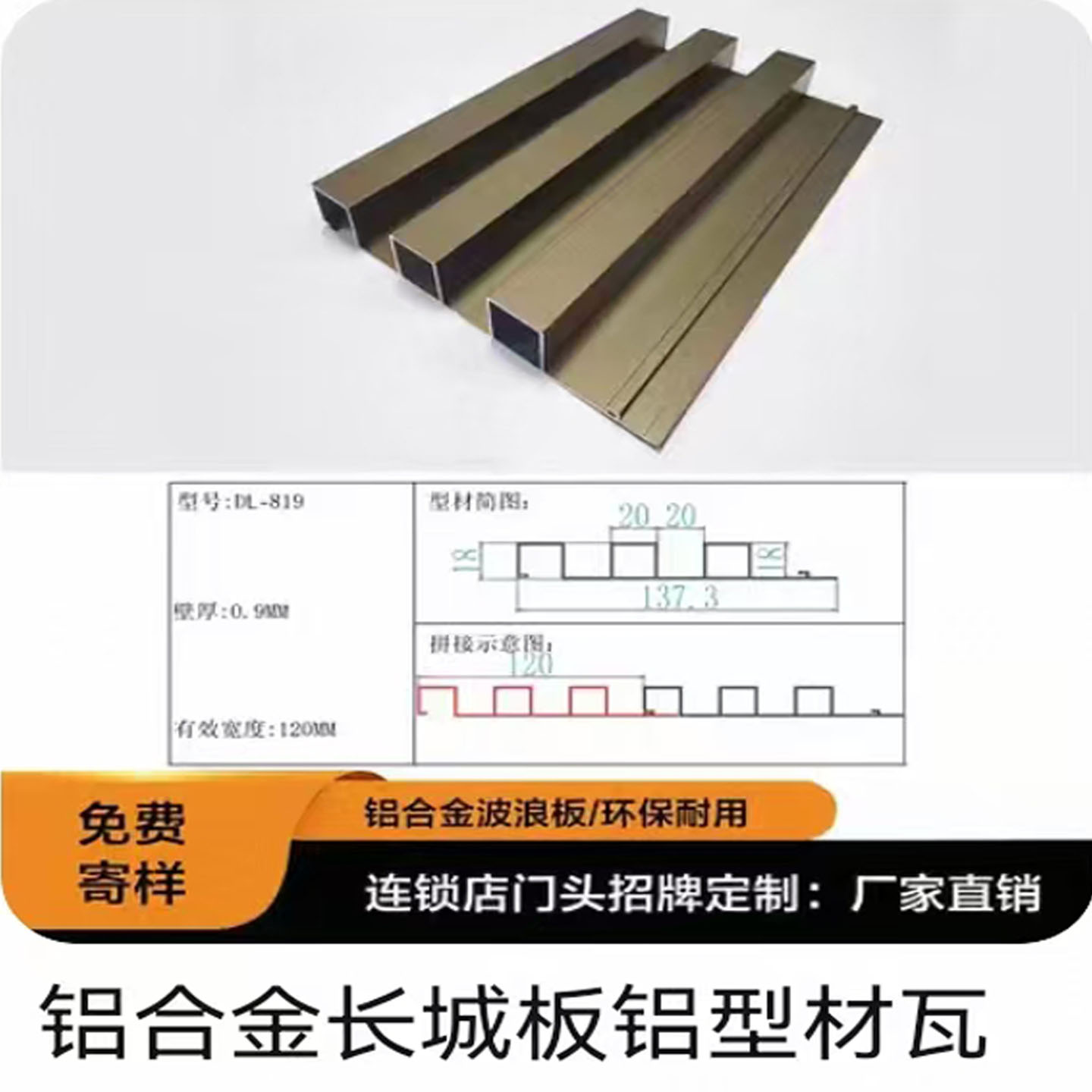 铝合金长城板金属凹凸形铝板铝格栅定制外墙门头幕墙吊顶装饰烤漆图片