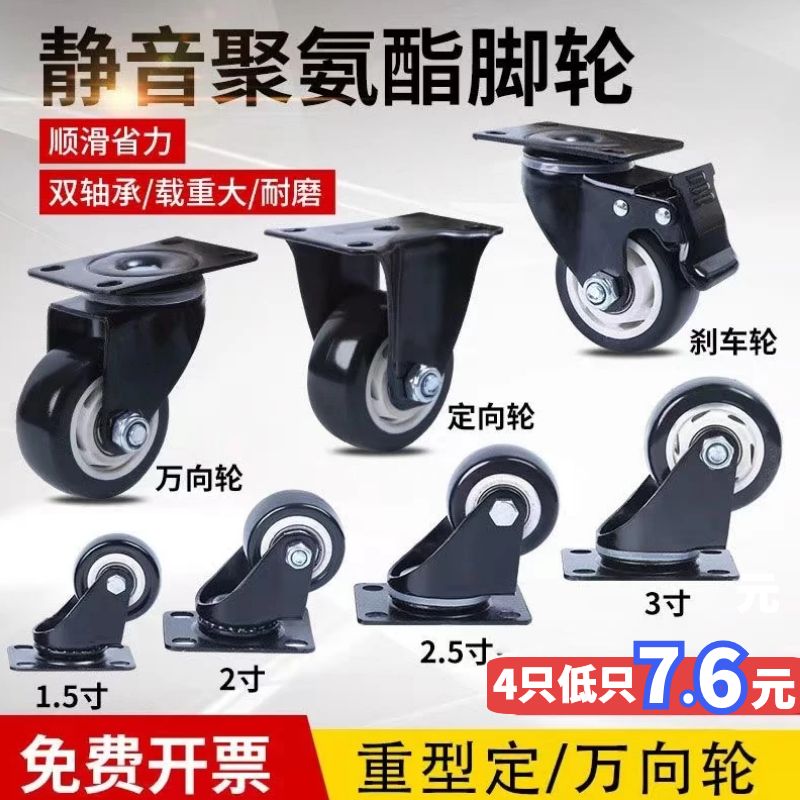 1.5/2/2.5寸万向轮小推车静音轮