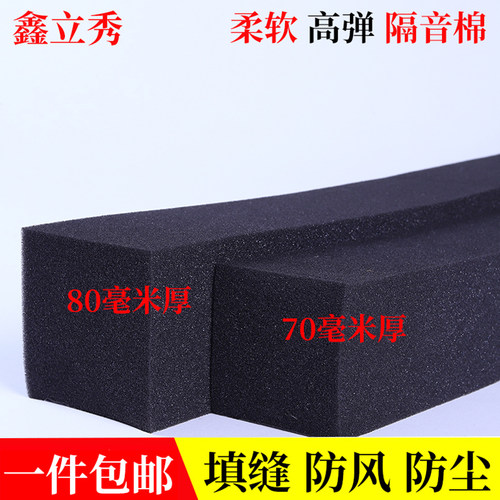 鑫立秀防风防尘防虫填缝隙密封条