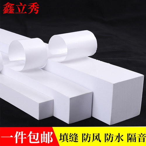 鑫立秀防水挡风防虫静音密封条