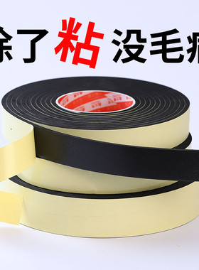 鑫立秀黑色EVA高密度泡棉强力单面防水止振缓冲海绵密封橡胶条防撞减震隔音泡沫胶带门窗户缝隙防风密封胶条