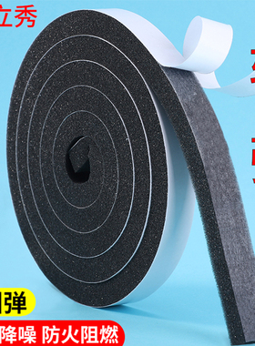 鑫立秀黑色柔软聚氨酯PU单面背胶隔音自粘静音海绵胶带阻燃防火窗户线束防尘防撞缓冲减震密封胶条吸音泡沫棉