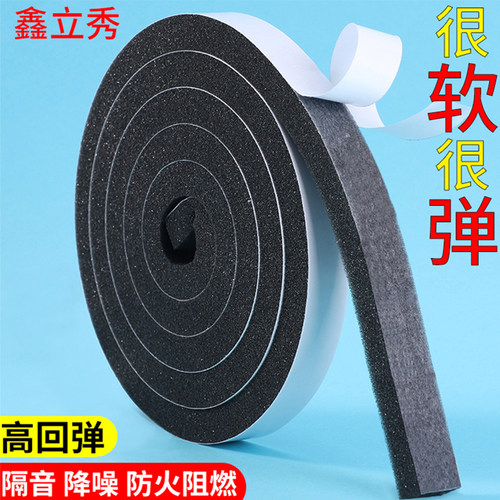 鑫立秀密封条柔软聚氨酯海绵胶带