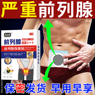 前列腺凝胶前列安通胶囊正品非那雄胺前列腺增生肥大慢性