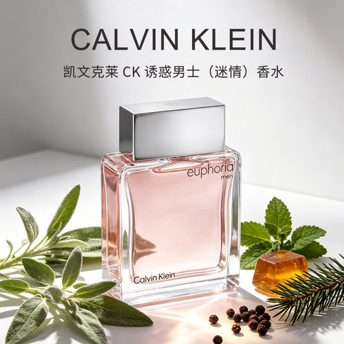 CK迷情花开欢欣男士淡香水
