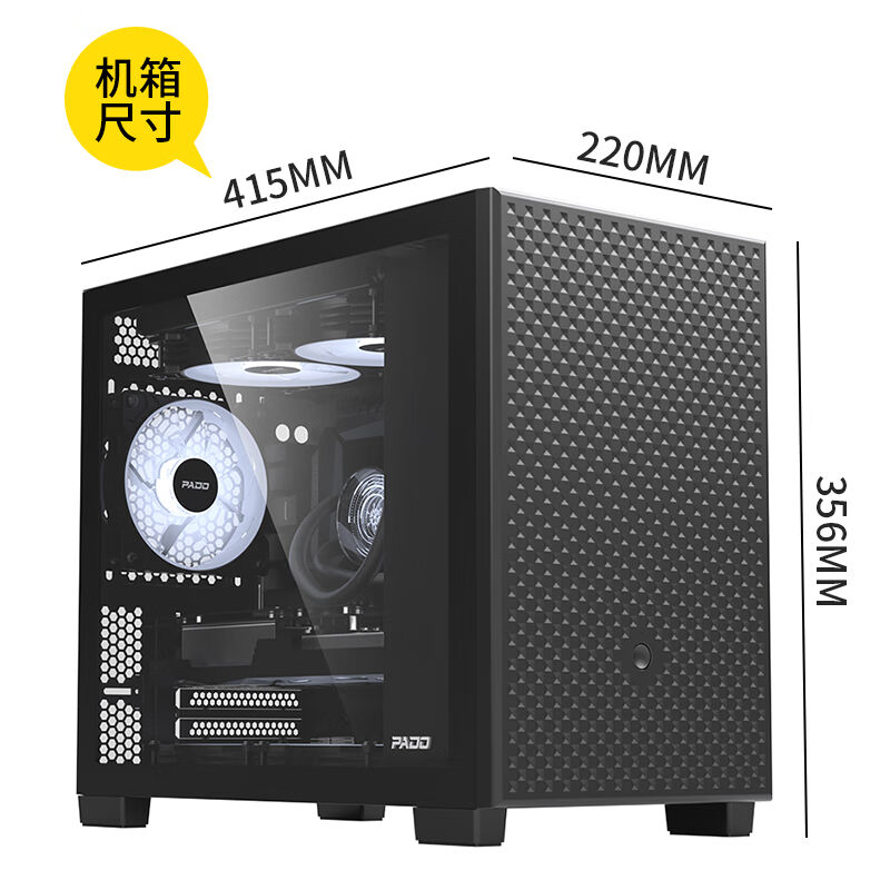 厂家半岛铁盒（PADO）N3黑色桌面台式机电脑主机箱（支持M-ATX主