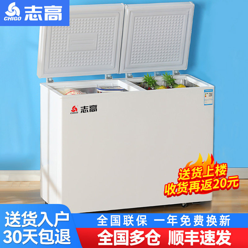 志高冰柜家用冷藏双温冷冻两用冷柜保鲜冰箱商用卧式双门一级节能