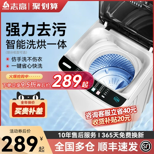 Стиральная машина Zhigao, предоставляющая полностью автоматическую промывку и сушки с небольшим волновым колесом.