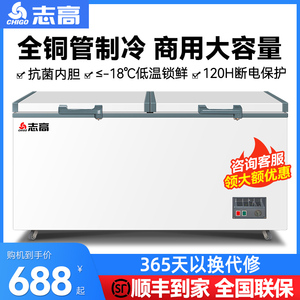 冰柜志高顺丰到家多仓速发