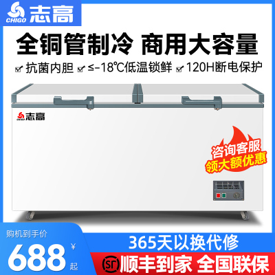 冰柜志高顺丰到家多仓速发