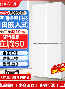 志高对开门冰箱双开门大容量风冷无霜冷藏冷冻静音节能家用电冰箱