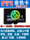 雅佳5000电吹管升级音色卡升级solo音色卡高速稳定流畅永不卡管