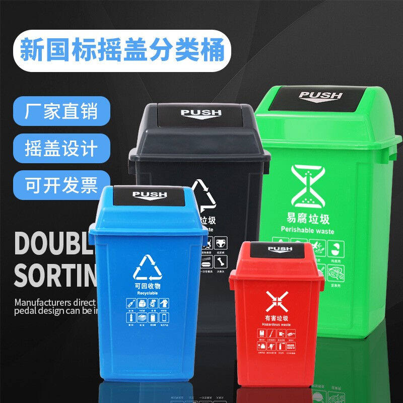 朴厨（PUCHU）新国标北京分类垃圾分类垃圾桶带盖大号家用户外公