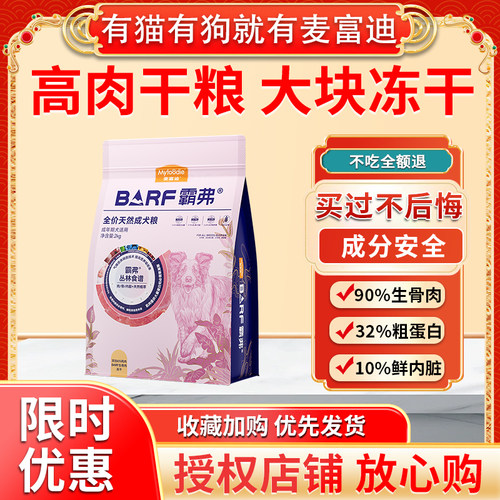 全网热销100000+优质狗粮