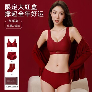 无痕红色内衣女小胸聚拢薄款本命年结婚新娘内裤套装2026马年文胸