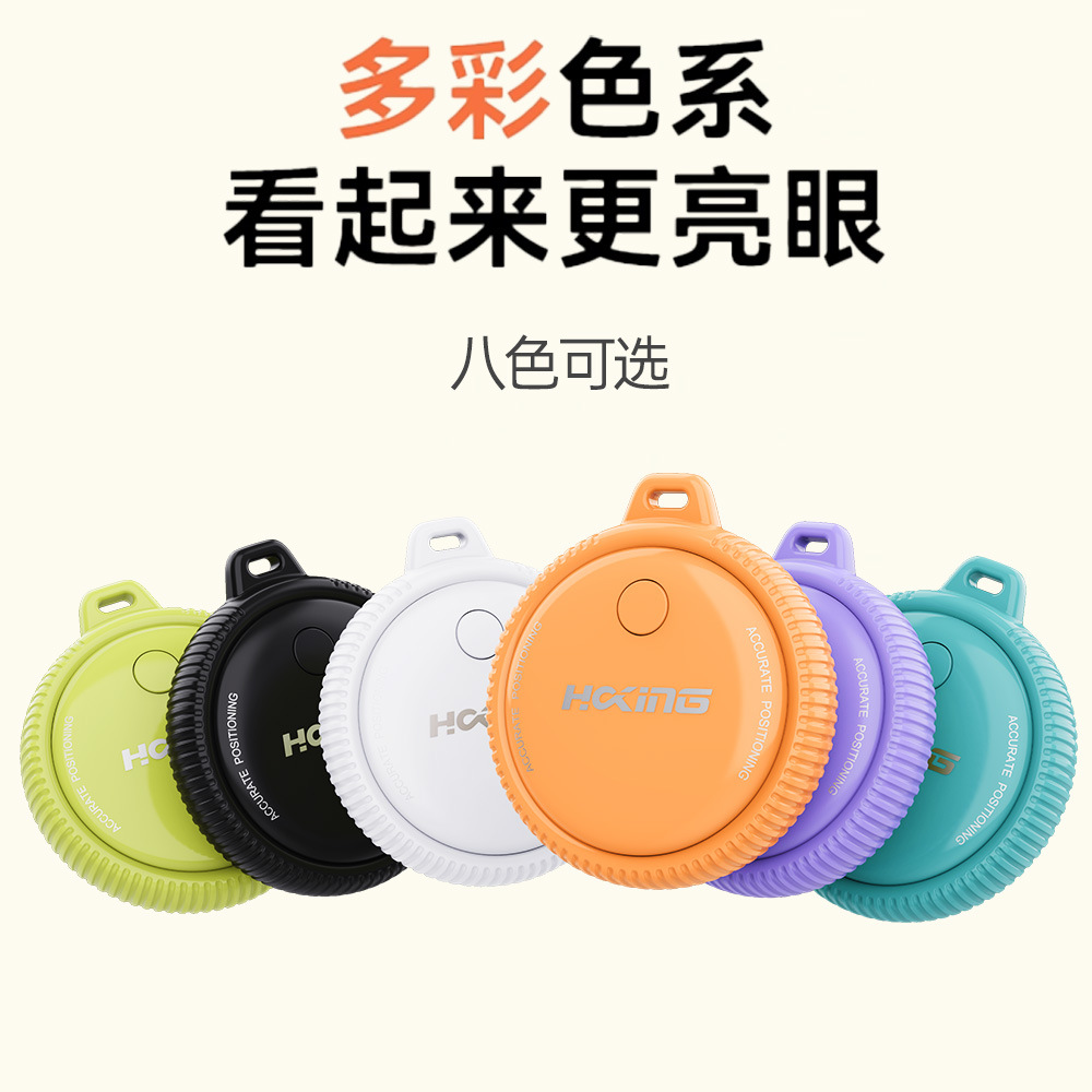 猫狗防走丢无线设备手机远程跟踪