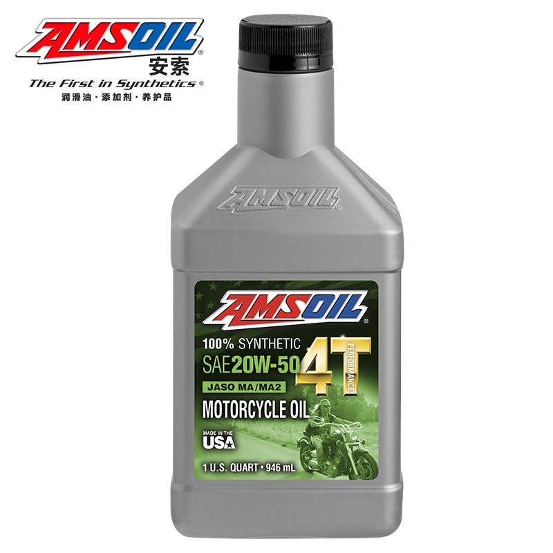 安索AMSOIL 美国进口全合成 摩托车发动机机油 10W40/20W50