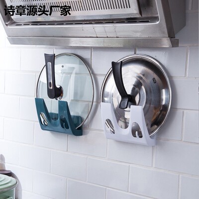 厂家直销免打孔锅盖架收纳架 家用厨房挂壁式案板架 多功能