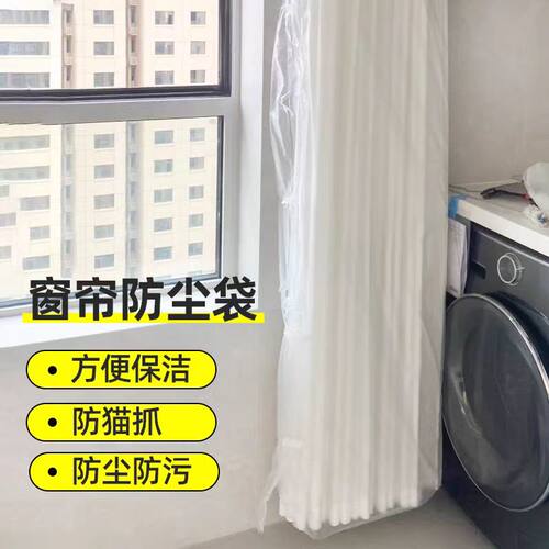 雪尼尔窗帘保护梦幻帘防尘纱窗袋