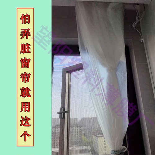 窗帘布防尘罩防蜘蛛网窗帘免洗