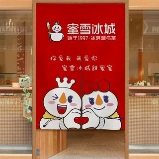 热销门帘定制logo蜜雪冰城奶茶店吧台隔断帘半帘遮挡挂帘装饰广告