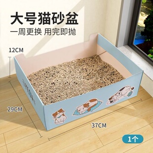 诞耶一次性猫砂盆超大号折叠猫砂盆便携式户外临时车载纸盒猫厕所