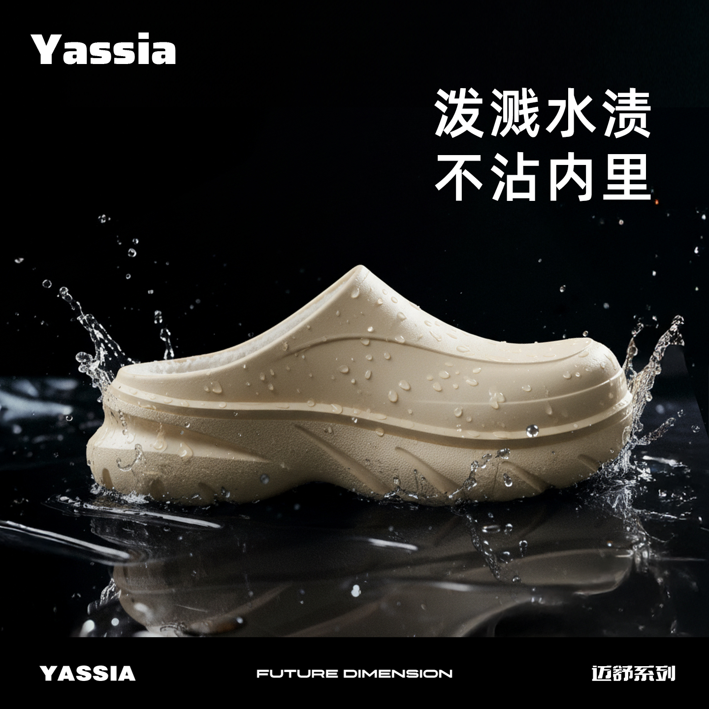 亚束男女棉拖鞋冬季保暖防水加厚