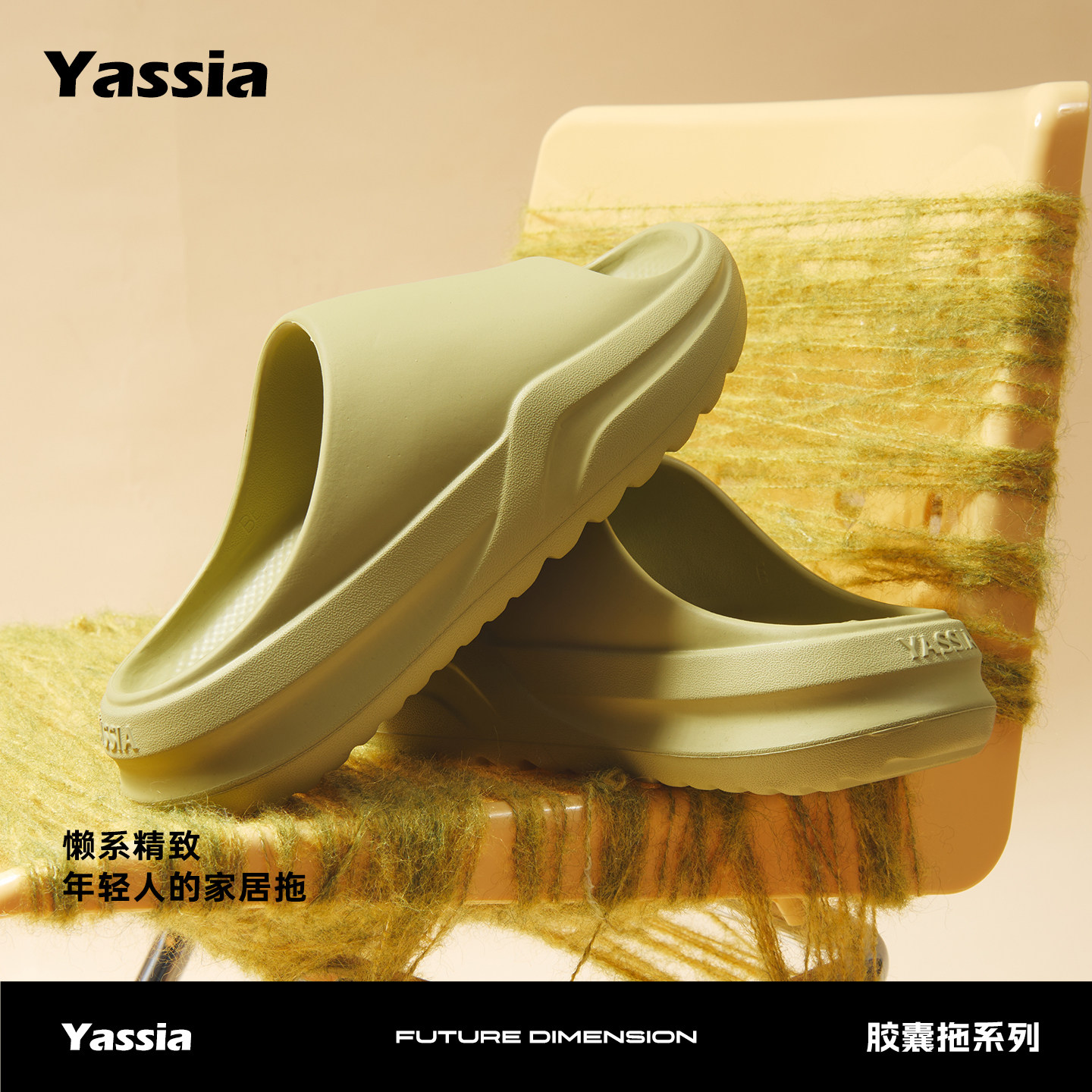 亚束胶囊凉拖鞋新款厚底增高户外男士防滑室内居家拖鞋女款外穿夏 - 亚束旗舰店出品