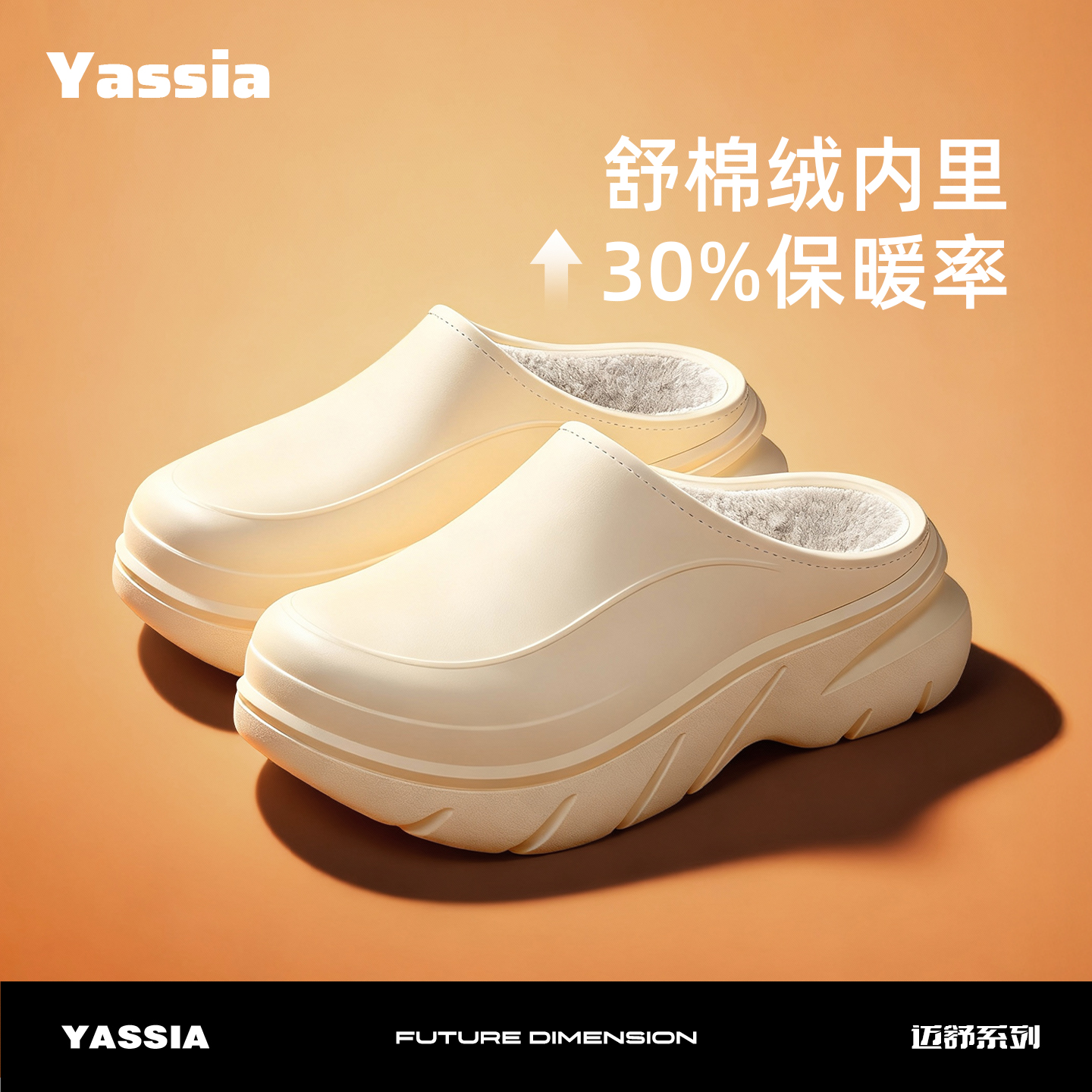 亚束男女棉拖鞋冬季保暖防水加厚