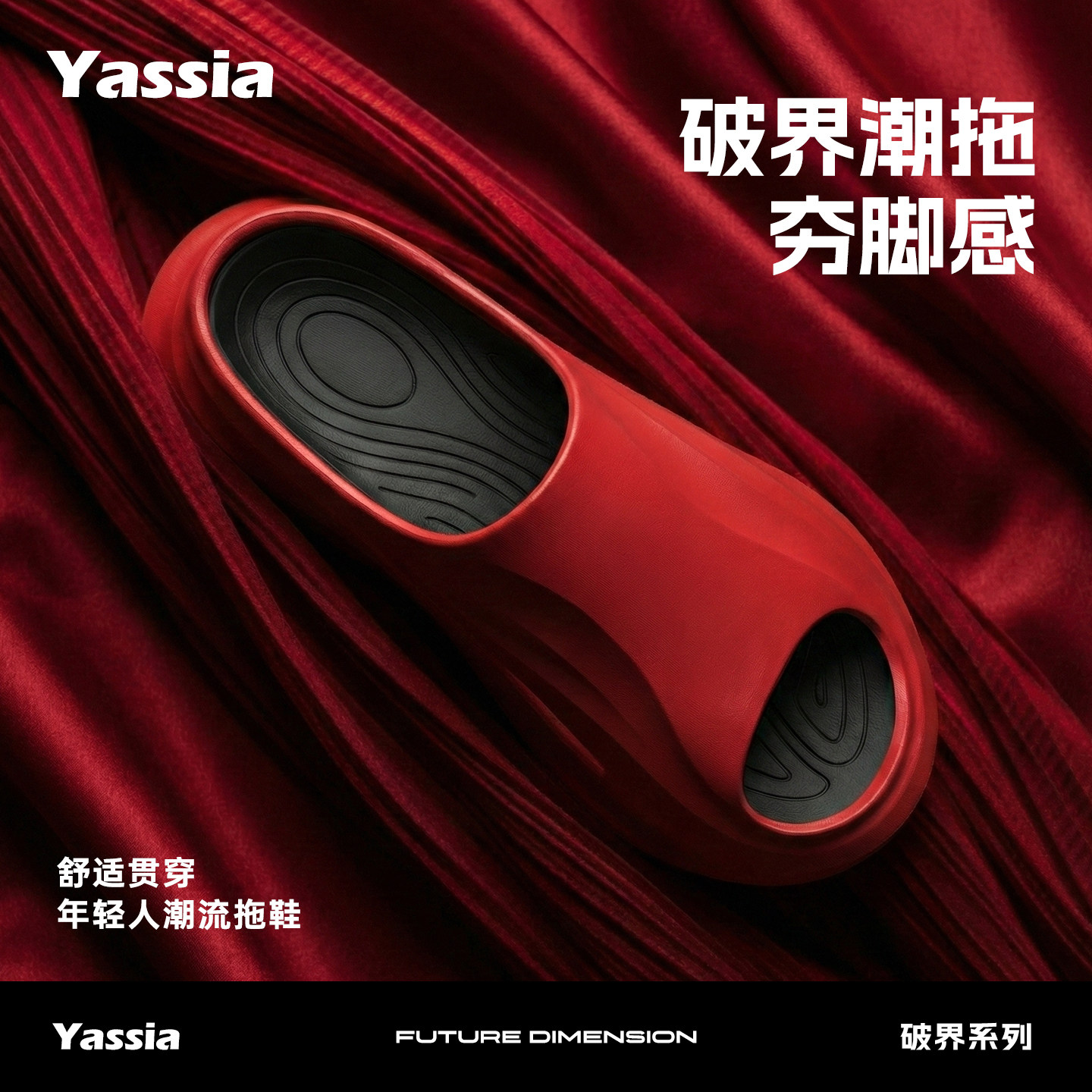 亚束户外运动拖鞋外穿机车拖鞋男士防滑厚底沙滩篮球凉拖鞋女款夏