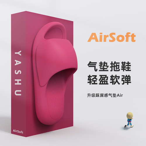 亚束EVA平跟简约防滑踩屎感拖鞋