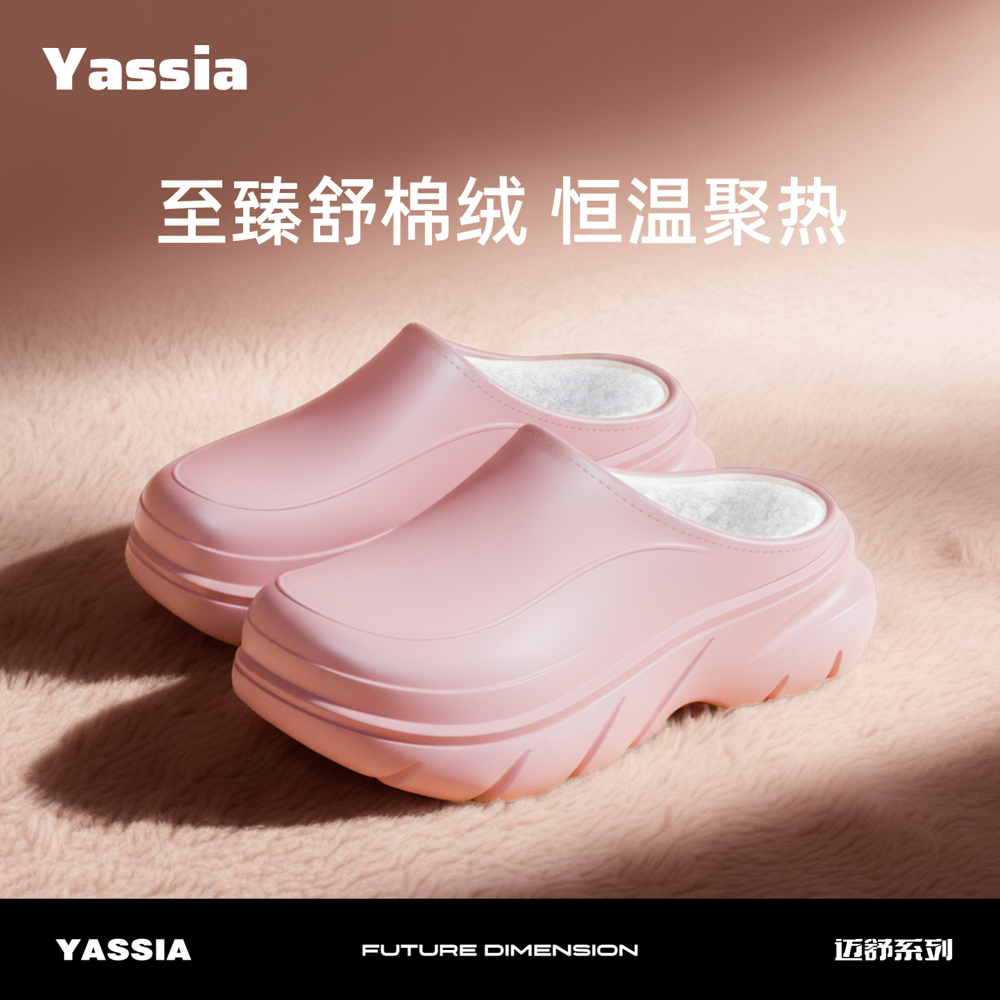 亚束男女棉拖鞋冬季保暖防水加厚