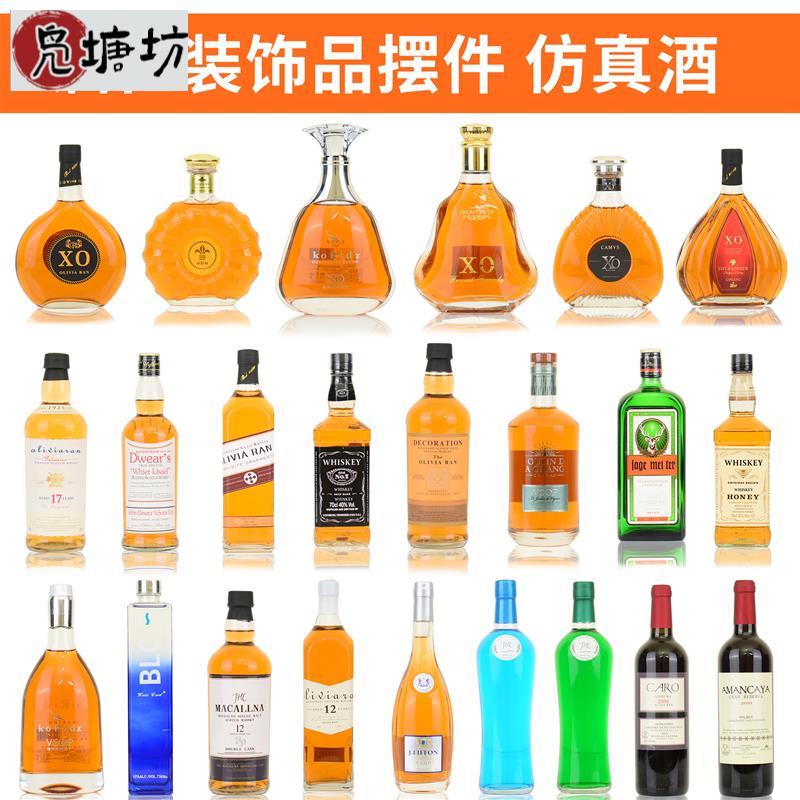 好看的酒瓶摆件名酒瓶摆件酒柜摆件装饰品家居客厅酒吧办公室玄关