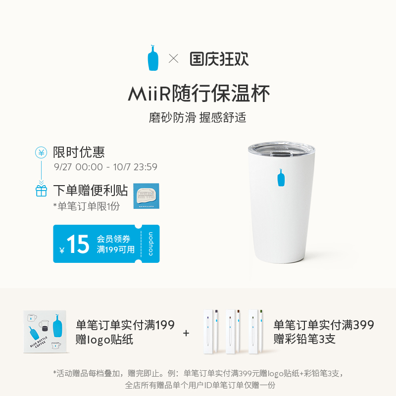 BlueBottleCoffee蓝瓶咖啡 MiiR随行保温杯 水杯男女杯子XH